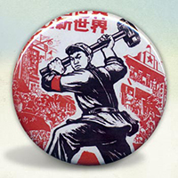 Chinese Propaganda Poster